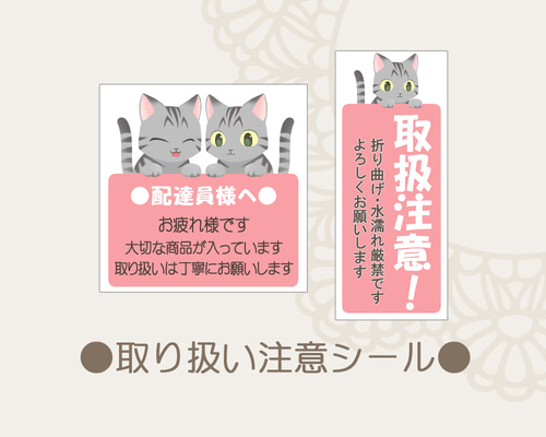 ケアシール 取扱注意 モノクロ シンプル 猫 48枚 ケアシール 取扱注意 モノクロ シンプル 猫 48枚