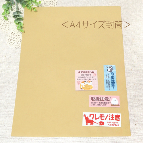 ✴︎ご成約品✴︎ リピーター様　おまとめ同梱包２点 注意書きシール 取り扱い注意 シマエナガ シール・ステッカー