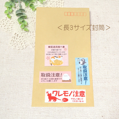ケアシール 取扱注意 モノクロ シンプル 猫 48枚