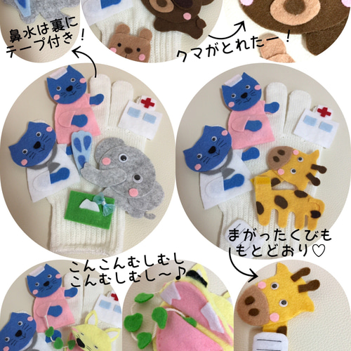 手袋シアター ねこのお医者さん おもちゃ・人形 ❤︎m＆i❤︎ 通販