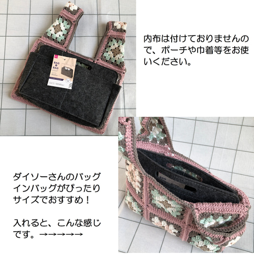 レトロ可愛いグラニースクエアのモチーフつなぎバッグ・くすみ