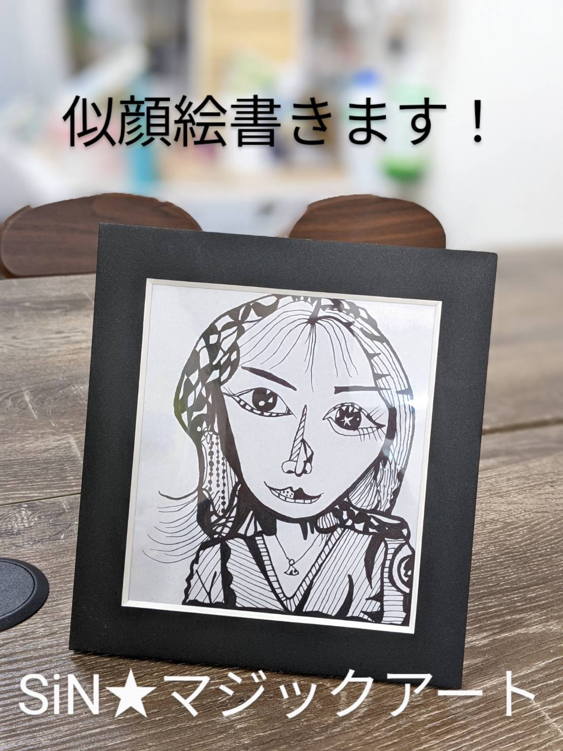 【N0706OHY5WPNXLW9O様似顔絵専用窓口】 【N0706OHY5WPNXLW9O様似顔絵専用窓口】