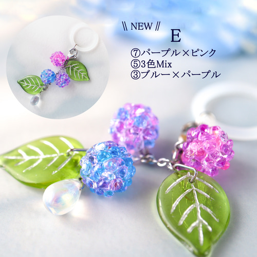 色が選べる紫陽花アンブレラマーカー 傘や杖の目印に 母の日 ギフト