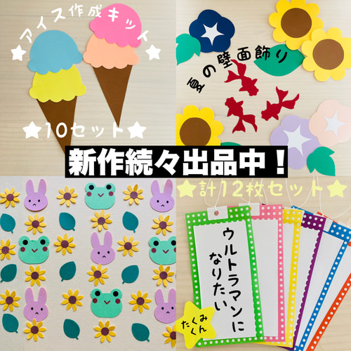 保育壁面【あさがお咲いたよ】 （現役保育士が使ってる！おすすめ保育 