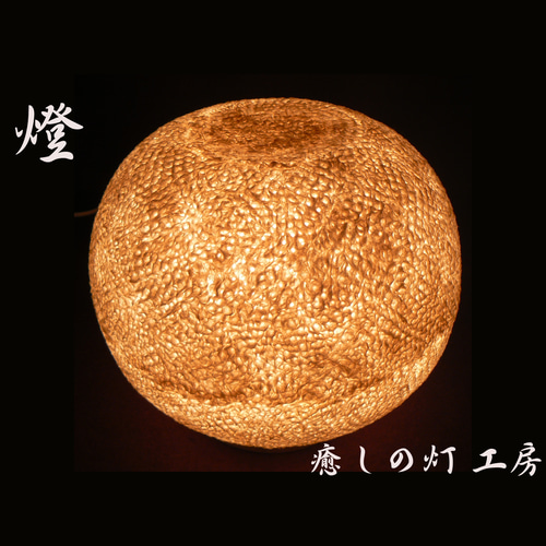華麗 美濃和紙使用 和和紙の手作りランプシェード [燈] どこにも 2-1 フロアスタンド