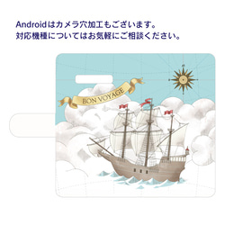 BON VOYAGE 欧風の帆船 ペン画風アート 手帳型スマホケース iPhone Android 3枚目の画像