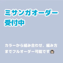 ミサンガ フルオーダー 受付ページ ブレスレット 編み物 1枚目の画像