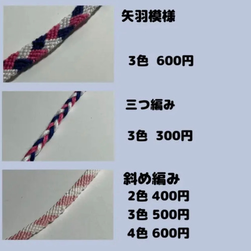 ミサンガ フルオーダー 受付ページ ブレスレット 編み物 ブレスレット