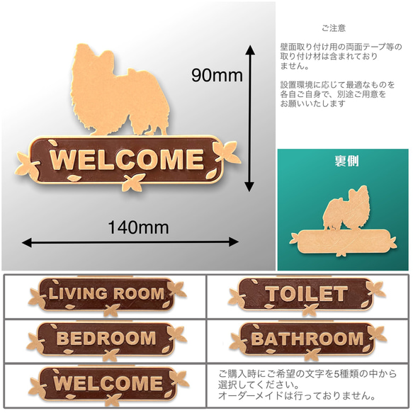 パピヨン　ルームサイン　ドアプレート 2枚目の画像