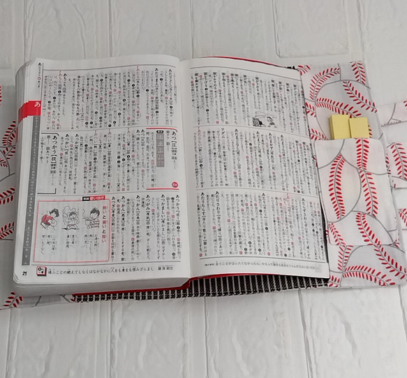 【普通版・B6判】持ち手付き辞典カバー　国語辞典カバー　辞書カバー　【baseball】 5枚目の画像