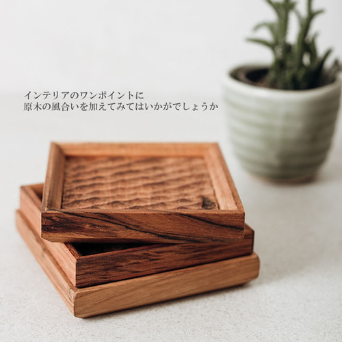 カフィクト　チークトレー　マドラー　コースター カフィクト チークトレー マドラー コースター