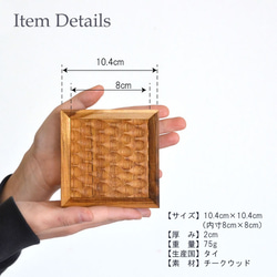 木製 チーク材 フチあり デザイン コースター フチあり 【10.4cm】 トレイ  ナチュラル デザート J-0025 2枚目の画像