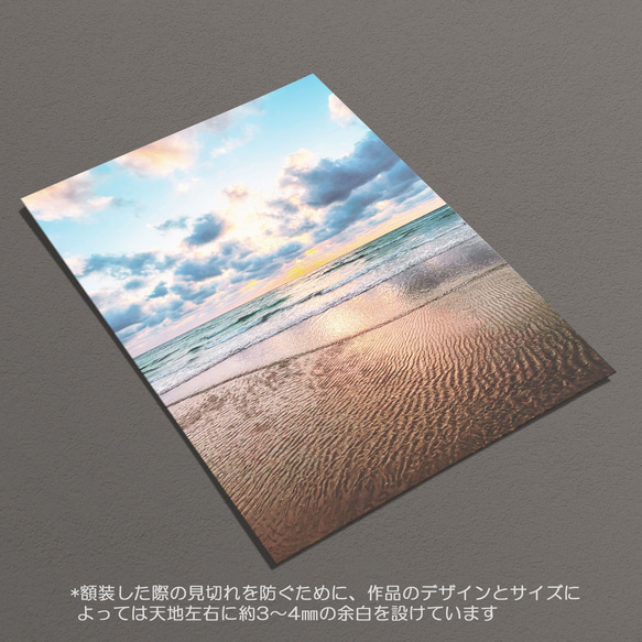 ☆インテリアフォトポスター -edge of the surf-【336】 6枚目の画像