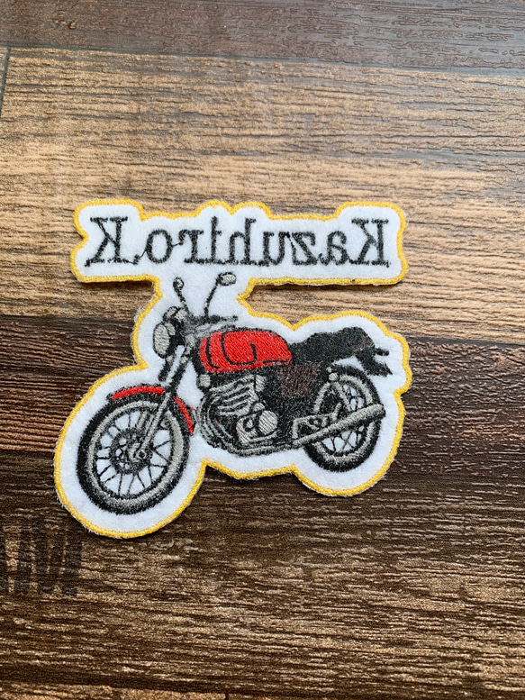 バイク好きさん必見！！　名前入りで刺繍します！　バイク型アイロンワッペン♪ 4枚目の画像