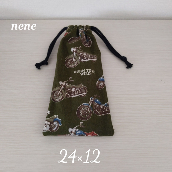 巾着 24×12 バイク 縦長巾着 お箸 ハーモニカ 給食袋 nene 通販