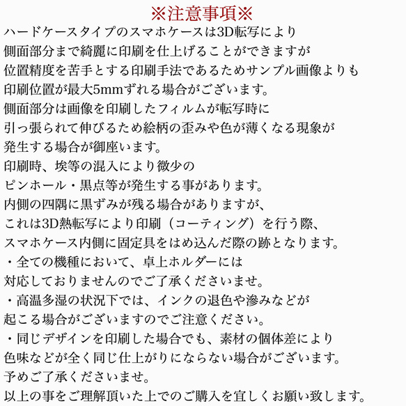 【名入れ可能】ナチュラル可愛い手描きバンビのスマホケース.＊iPhone/Android多数対応 4枚目の画像