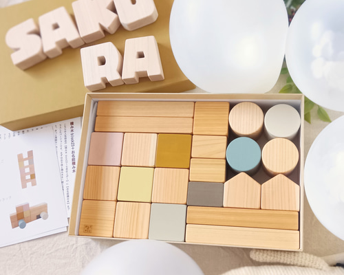 積み木 block23＋お名前積み木 〜七色仕上げ〜特別な贈り物に仕上げ