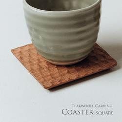 木製 チークウッド チーク コースター  四角 8.5cm 無垢 カフェ トレイ ナチュラル デザート J-0026 1枚目の画像
