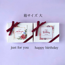 当店専用ギフトボックスラッピング happy birthday / thankyou / Mothers DAY 10枚目の画像