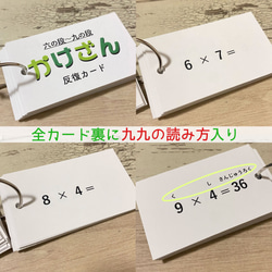 保育　算数　かけ算　反復カード　計算カード　問題用紙　知育教材　幼児教育 4枚目の画像