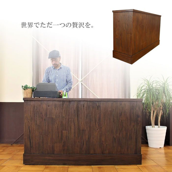 カウンター レジ台 棚 木製 無垢材 重厚 ロング 1台