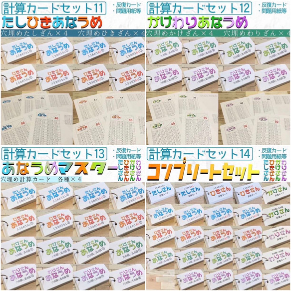 保育　算数　かけ算　わり算　反復カード　計算カード　問題用紙　知育教材　幼児教育 11枚目の画像