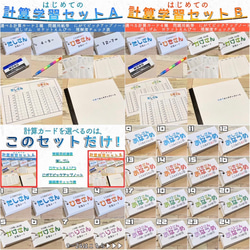 保育　算数　かけ算　わり算　反復カード　計算カード　問題用紙　知育教材　幼児教育 15枚目の画像