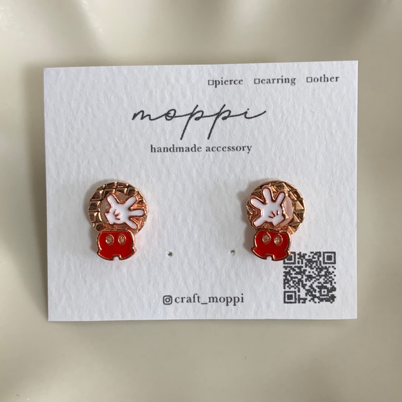 御確認用】ミニーピアス(1個)♡