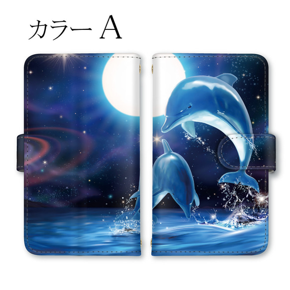 各機種対応 スマホケース イルカ 月 海 iPhoneケース 幻想的 手帳型ケース かわいい 携帯ケース 2枚目の画像