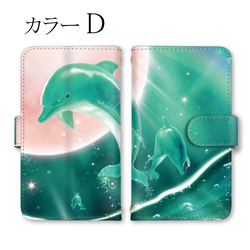 各機種対応 スマホケース イルカ 月 海 iPhoneケース 幻想的 手帳型ケース かわいい 携帯ケース 5枚目の画像