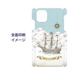 BON VOYAGE 欧風の帆船 ペン画風アート ハードケース スマホケース iPhone Android 3枚目の画像