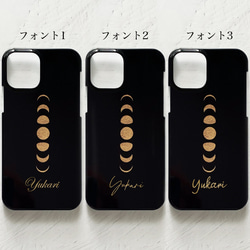 名入れ可能・月の満ち欠け GOLD MOON iPhoneケース（BALCKカラー） ハードケース スマホケース 5枚目の画像
