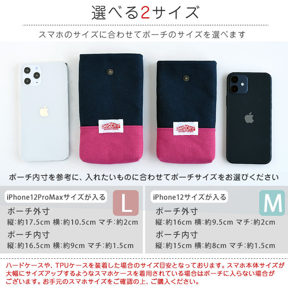 【秋の福袋】倉敷帆布のスマホポーチ 「2tone 2WAYストラップペアセット」 スマホショルダー 手ぶら女子 6枚目の画像