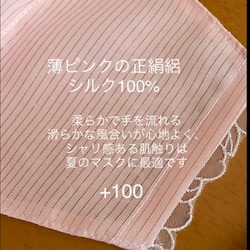 326 不織布マスクカバー　ピンク花刺繍チュールレース　肌面✨高級シルク 8枚目の画像