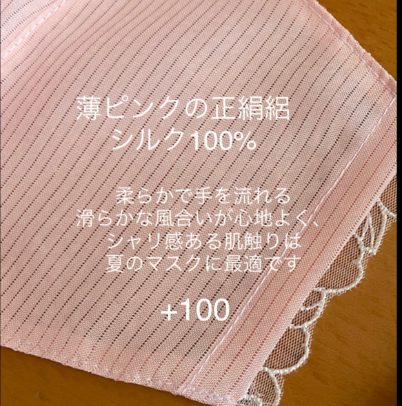 326 不織布マスクカバー　ピンク花刺繍チュールレース　肌面✨高級シルク 8枚目の画像