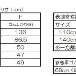 <製品販売>大人サイズ　ガウチョパンツB（タック無し） 2枚目の画像