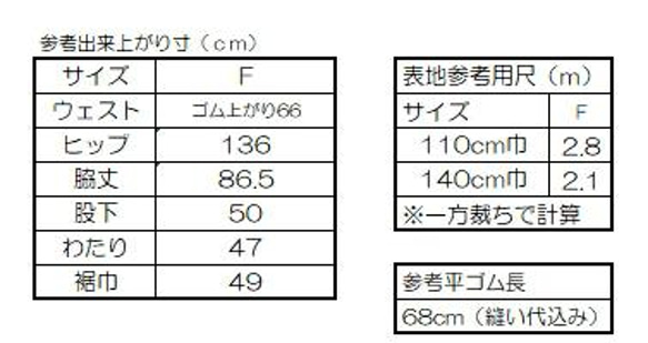 <製品販売>大人サイズ　ガウチョパンツB（タック無し） 2枚目の画像