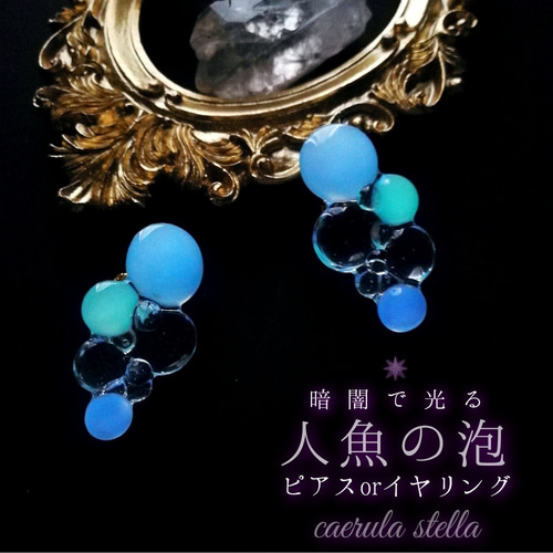BLAZE（手芸） アクセサリー台紙 ピアス イヤリング用 袋付き