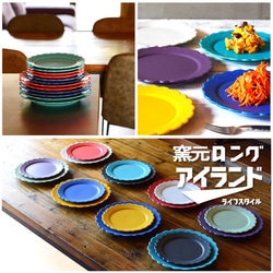 【送料無料 4枚セット】クレール カレー パスタ サラダプレート 23.5cm パープルつやあり/r141pa-4pcs 17枚目の画像