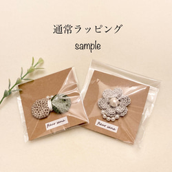 『送料無料』 flower crochetのブローチ　powder brown   《ストールピンに変更可》 7枚目の画像