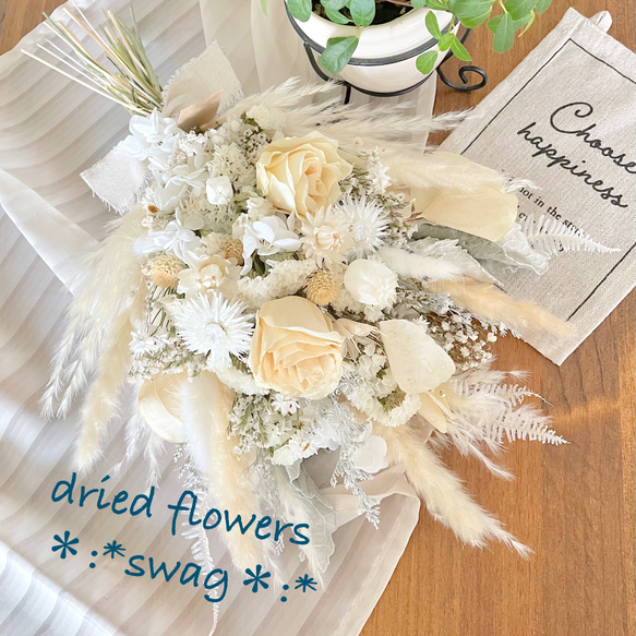 ♡~*:＊pureホワイト＊:*~♡スワッグブーケ☆ドライフラワー ドライ