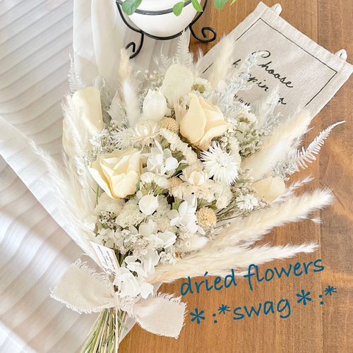 ♡~*:＊pureホワイト＊:*~♡スワッグブーケ☆ドライフラワー ドライ