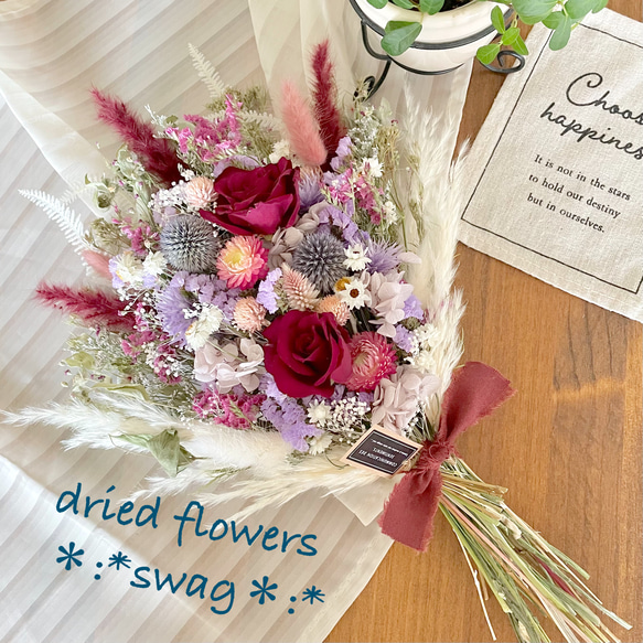 ♡~*:＊大人ボルドー&パープル＊:*~♡スワッグブーケ☆ドライフラワー  
