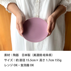 【お買い得 取り皿 4枚セット】クレール ケーキ皿 取皿 15.5cm パープルつやあり/r142pa-4pcs 5枚目の画像