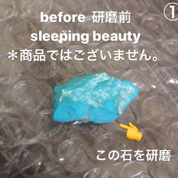【SALE価格】8/15まで Sleeping Beauty Turquoise 自研磨品 夏はターコイズ♪キャンペーン 14枚目の画像