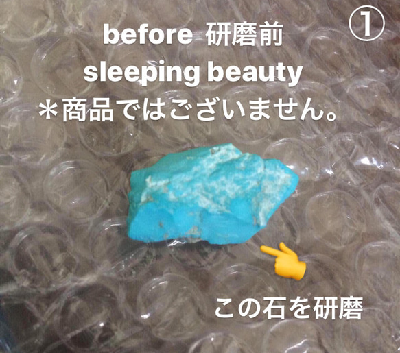 【SALE価格】8/15まで Sleeping Beauty Turquoise 自研磨品 夏はターコイズ♪キャンペーン 14枚目の画像