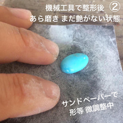 【SALE価格】8/15まで Sleeping Beauty Turquoise 自研磨品 夏はターコイズ♪キャンペーン 15枚目の画像