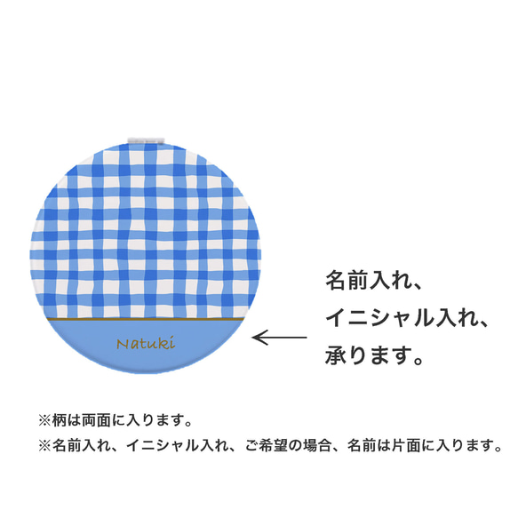 コンパクトミラー 《 ギンガムチェック ブルー 》 | ミラー 手鏡 名入れ イニシャル プチギフト 2枚目の画像