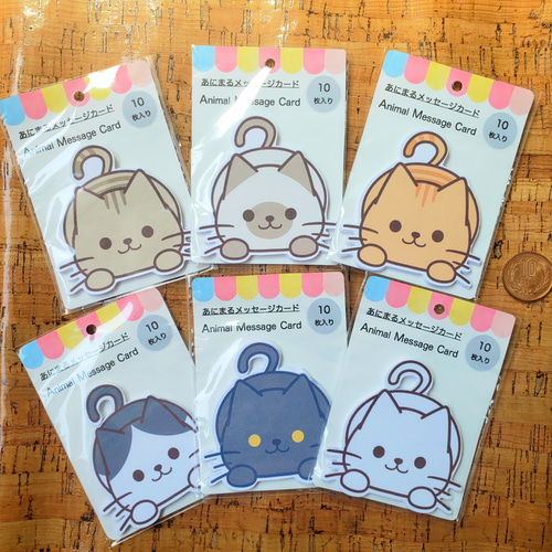 狙いを定めてるかも？な、ねこちゃん ダイカットカード メッセージ