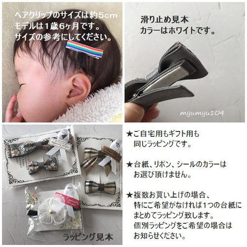 モノトーンギンガムチェックリボンのヘアクリップ ／キッズヘア